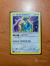Carte pokèmon arceus e vulcanion  shiny coreano