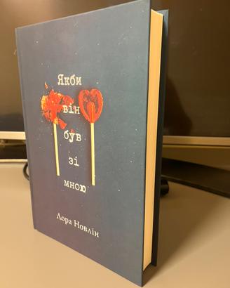 Libro lingua Ucraina - Якби він був зі мною