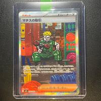 Pokemon Card: A ffare di Lt. Surge (m1L 090) 🇯🇵