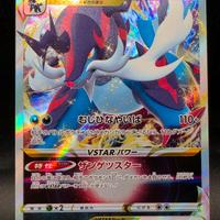 Pokemon Card Samurott di Hisui VSTAR 087/172 Holo