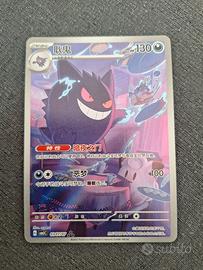 gengar cinese #0307