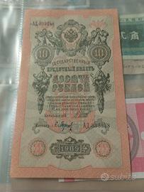 10 Rubli Impero Russo 