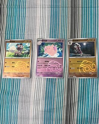 Lotto 3 carte master ball reverse