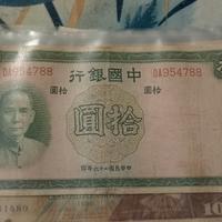 10 yuan 1937