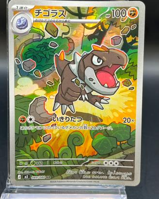 Pokemon Card: Tyrunt (m3 089)  Nihil Zero 🇯🇵