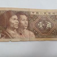 Banconota Cina