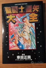 Saint Seiya Daizen Encyclopedia