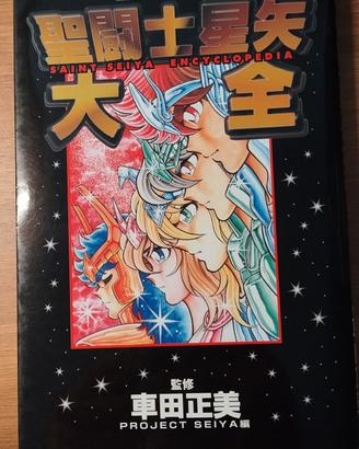 Saint Seiya Daizen Encyclopedia