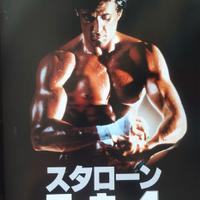 Rocky IV (1985) Japan movie program
