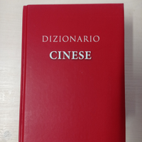 Dizionario Italiano - Cinese. Cinese - Italiano