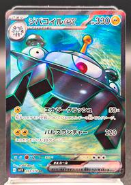 carta magnezone ex sr 093/078 jap Pokémon 