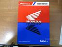 supplemento-manuale-officina-originale-honda-sj-50