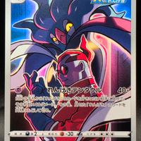Pokemon Card Malamar S8B 199/184 CHR Vmax Climax 
