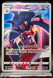 Pokemon Card Malamar S8B 199/184 CHR Vmax Climax 