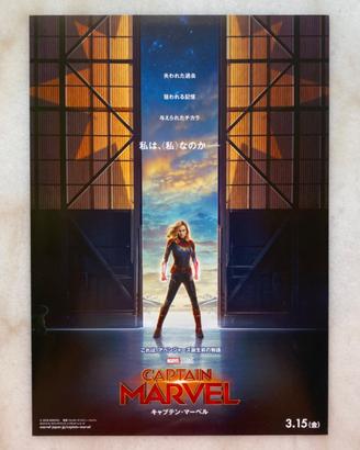 Film Poster CAPTAIN MARVEL - Chirashi Giappone