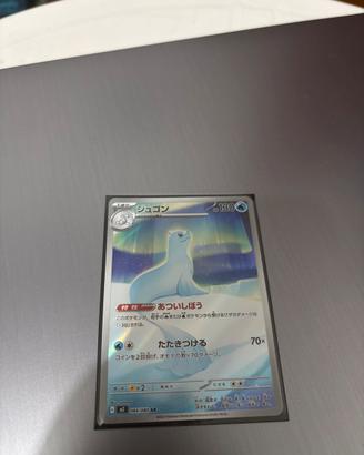 Carta Pokemon di Dewgong ar m2 inferno X