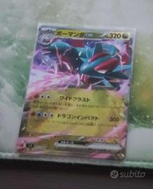 Salamence ex Battle Partners (SV9)