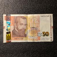 Banconota 50 Leva Bulgaria BNB 2019 Collezione 