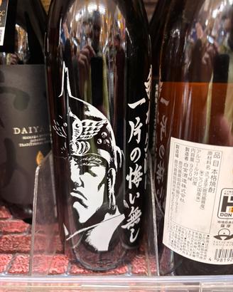 Ken Shiro Okuto No Ken bottiglia collezione