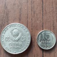 Monete rare CCCP Lenin