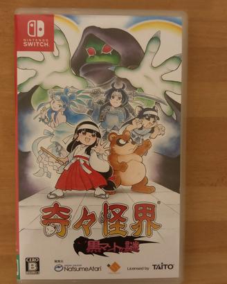 Pocky and Rocky Reshrined edizione giapponese 