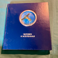 RARO:libroRILEGATOrusso"L'UOMOel'UNIVERSO"SPAZIALE