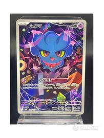 Pokemon Card: Misdreavus (m2a 202) MEGA Dream 🇯🇵