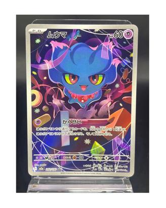 Pokemon Card: Misdreavus (m2a 202) MEGA Dream 🇯🇵