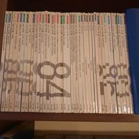 INTERNI Lotto n.45 Riviste di Design 