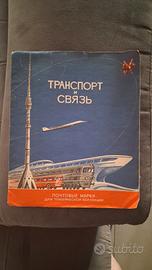 Francobolli URSS