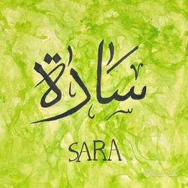Calligrafia Araba Nome Sara