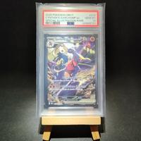 Garchomp EX di Camilla 232 PSA 10 Ita Full Art 
