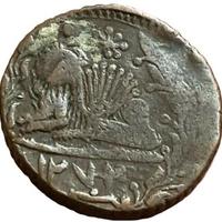 RARA MONETA ARABA ANTICA 1272 MEDIO ORIENTE FALUS