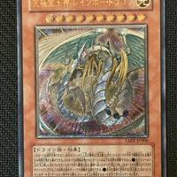 🌈 Yu-Gi-Oh! - Ultimate Crystal God Rainbow Dragon