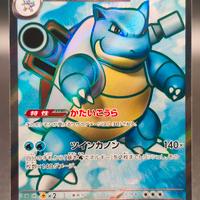 blastoise ex sr 186/165 Pokémon 151 nm jap