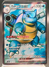 blastoise ex sr 186/165 Pokémon 151 nm jap