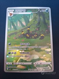 Umbreon Gem Pack Vol.2