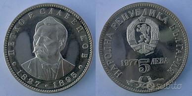 ARGENTO 20,5g PERSONAGGI STORICI BULGARIA