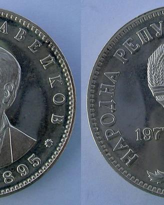 ARGENTO 20,5g PERSONAGGI STORICI BULGARIA