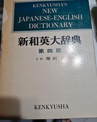 kenkyusha dizionario giapponese inglese ottime con