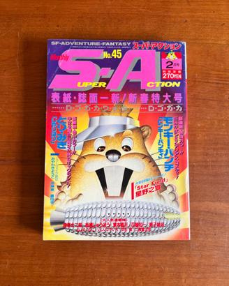 Rivista Originale Giapponese Manga Super Action