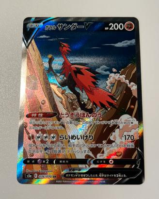 Zapdos di Galar