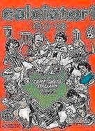 Album figurine calciatori panini 1983/84 completo