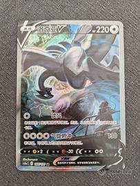 lugia v cinese