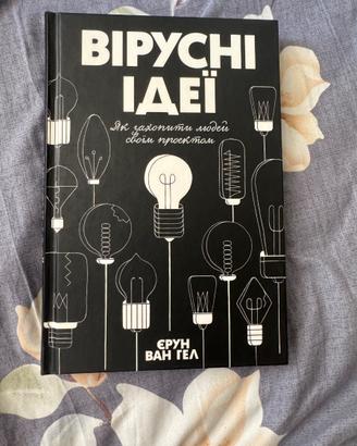 Un libro in ucraino “ sule idee virali “