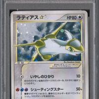 Latias Gold Star prima edizione 065/082 Pokemon