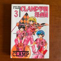 Manga Originale Giapponese Clamp School Detective