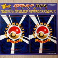 Pokemon Pikachu movie 2000 Neo Glossy Edition Prom