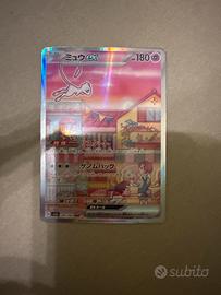 Carta  Pokemon Mew ex