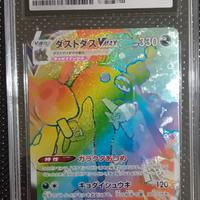 Garbodor VMAX #081 CGC 9